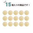 画像4: 足つきボタン パステルカラー 丸型【ベージュ】15個入り【11mm】ラウンド シャンクタイプ 樹脂製 手芸 かわいい おしゃれ きらきらぷんぷん丸 B-1287 (4)