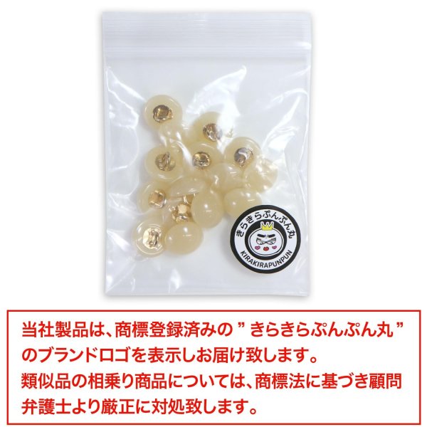 画像7: 足つきボタン パステルカラー 丸型【ベージュ】15個入り【11mm】ラウンド シャンクタイプ 樹脂製 手芸 かわいい おしゃれ きらきらぷんぷん丸 B-1287 (7)