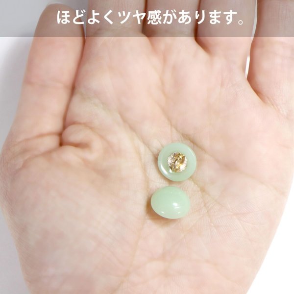 画像5: 足つきボタン パステルカラー 丸型【グリーン】緑 15個入り【11mm】ラウンド シャンクタイプ 樹脂製 手芸 かわいい おしゃれ きらきらぷんぷん丸 B-1288 (5)