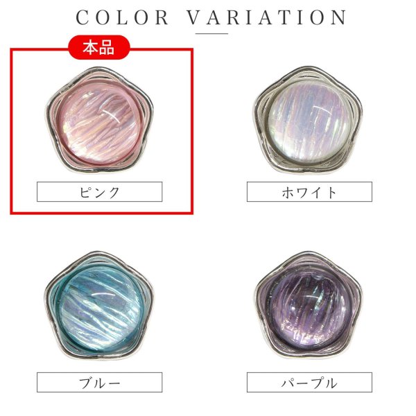 画像3: 足つきボタン オーロラ 飾り【ピンク】10個入り【10mm】シルバー 光沢 五角形 シャンクタイプ 樹脂製 手芸 かわいい おしゃれ きらきらぷんぷん丸 B-1289 (3)