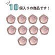 画像4: 足つきボタン オーロラ 飾り【ピンク】10個入り【10mm】シルバー 光沢 五角形 シャンクタイプ 樹脂製 手芸 かわいい おしゃれ きらきらぷんぷん丸 B-1289 (4)