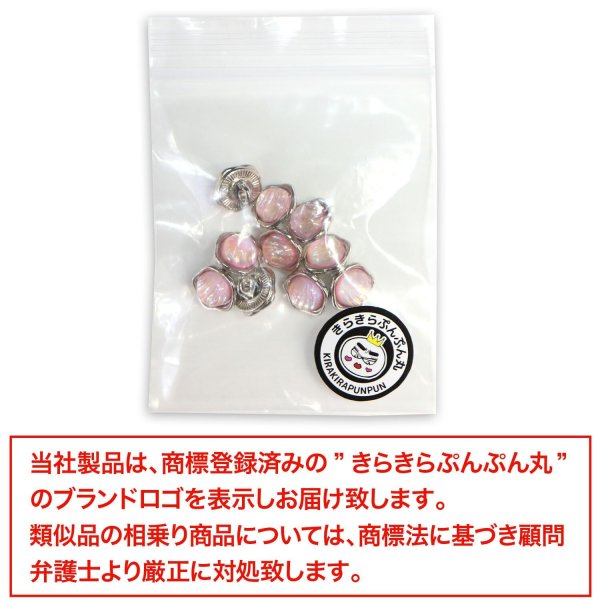 画像7: 足つきボタン オーロラ 飾り【ピンク】10個入り【10mm】シルバー 光沢 五角形 シャンクタイプ 樹脂製 手芸 かわいい おしゃれ きらきらぷんぷん丸 B-1289 (7)