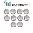 画像4: 足つきボタン オーロラ 飾り【ホワイト】白 10個入り【10mm】シルバー 光沢 五角形 シャンクタイプ 樹脂製 手芸 かわいい おしゃれ きらきらぷんぷん丸 B-1290 (4)