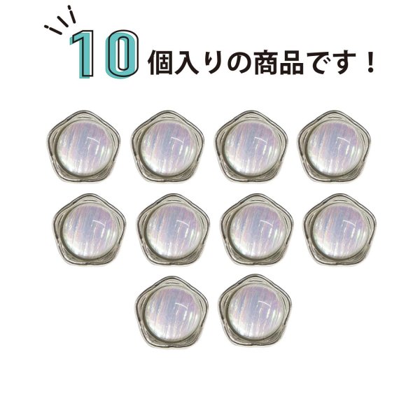 画像4: 足つきボタン オーロラ 飾り【ホワイト】白 10個入り【10mm】シルバー 光沢 五角形 シャンクタイプ 樹脂製 手芸 かわいい おしゃれ きらきらぷんぷん丸 B-1290 (4)