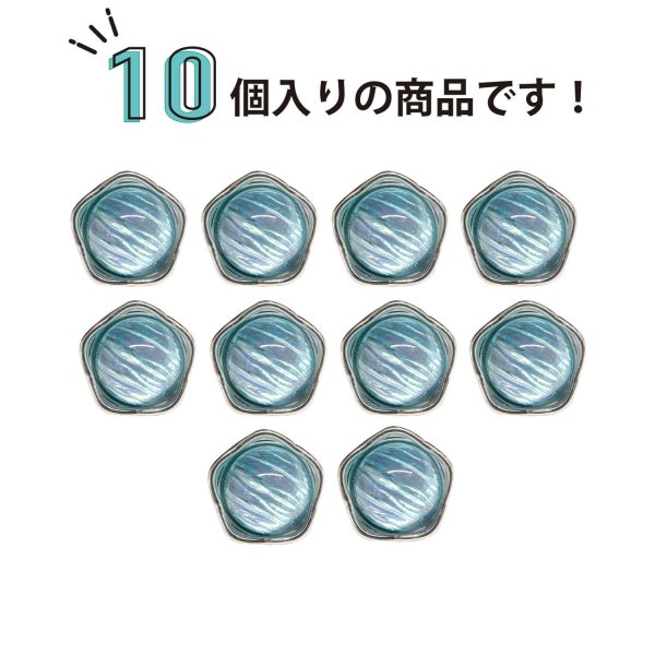 画像4: 足つきボタン オーロラ 飾り【ブルー】青 10個入り【10mm】シルバー 光沢 五角形 シャンクタイプ 樹脂製 手芸 かわいい おしゃれ きらきらぷんぷん丸 B-1291 (4)