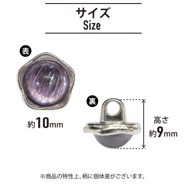 画像2: 足つきボタン オーロラ 飾り【パープル】紫 10個入り【10mm】シルバー 光沢 五角形 シャンクタイプ 樹脂製 手芸 かわいい おしゃれ きらきらぷんぷん丸 B-1292 (2)