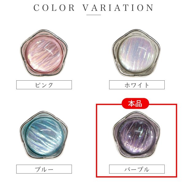 画像3: 足つきボタン オーロラ 飾り【パープル】紫 10個入り【10mm】シルバー 光沢 五角形 シャンクタイプ 樹脂製 手芸 かわいい おしゃれ きらきらぷんぷん丸 B-1292 (3)