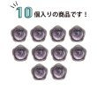 画像4: 足つきボタン オーロラ 飾り【パープル】紫 10個入り【10mm】シルバー 光沢 五角形 シャンクタイプ 樹脂製 手芸 かわいい おしゃれ きらきらぷんぷん丸 B-1292 (4)
