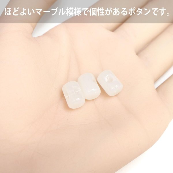 画像3: 飾りボタン 円筒型 立体 【ホワイト】 10個入り 樹脂 １つ穴 飾り おしゃれ ハンドメイド 手芸 ドラム型 きらきらぷんぷん丸 B-1296 (3)