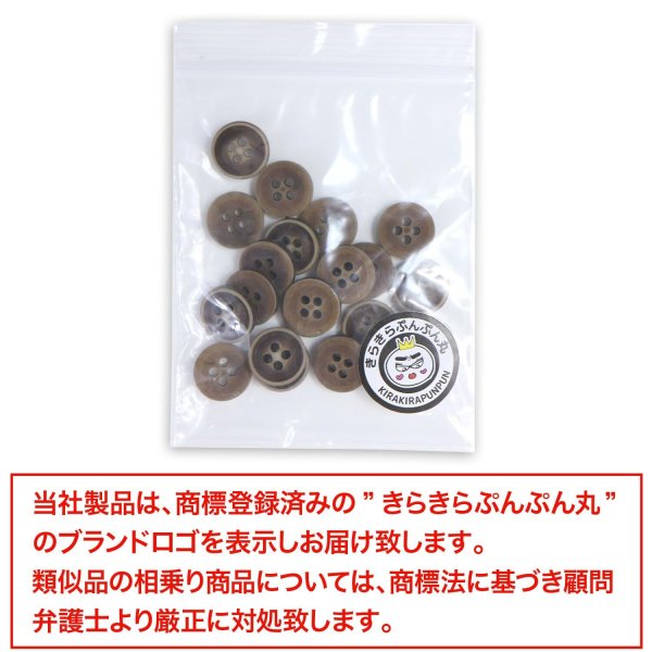 画像7: 四つ穴ボタン ウッド調【ブラウン】茶色 20個入り【11mm】ツヤなし 樹脂製 手芸 ヴィンテージ風 かわいい おしゃれ きらきらぷんぷん丸 B-1297 (7)