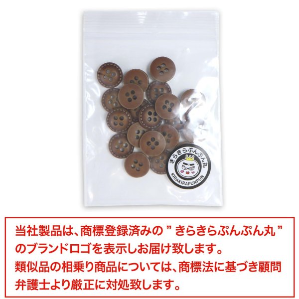 画像7: 四つ穴ボタン ウッド調【ブラウン】茶色 点線模様 ステッチ 20個入り【11mm】ツヤなし 樹脂製 手芸 ヴィンテージ風 かわいい きらきらぷんぷん丸 B-1298 (7)