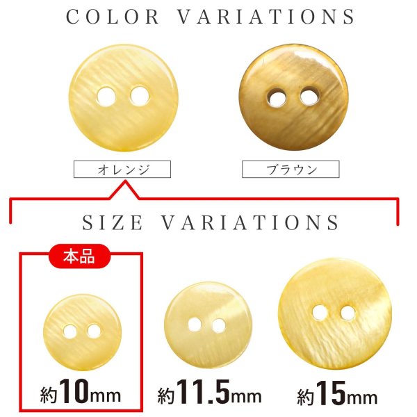 画像3: シェルボタン 【10mm】オレンジ 15個入り 染色 真珠 貝 二つ穴 手芸 装飾 おしゃれ きらきらぷんぷん丸 B-1299 (3)
