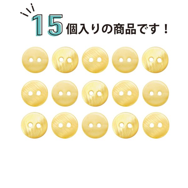 画像4: シェルボタン 【10mm】オレンジ 15個入り 染色 真珠 貝 二つ穴 手芸 装飾 おしゃれ きらきらぷんぷん丸 B-1299 (4)