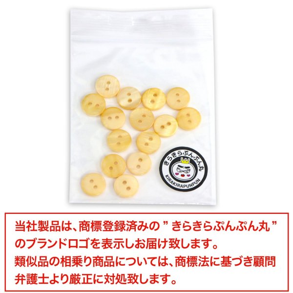 画像7: シェルボタン 【10mm】オレンジ 15個入り 染色 真珠 貝 二つ穴 手芸 装飾 おしゃれ きらきらぷんぷん丸 B-1299 (7)