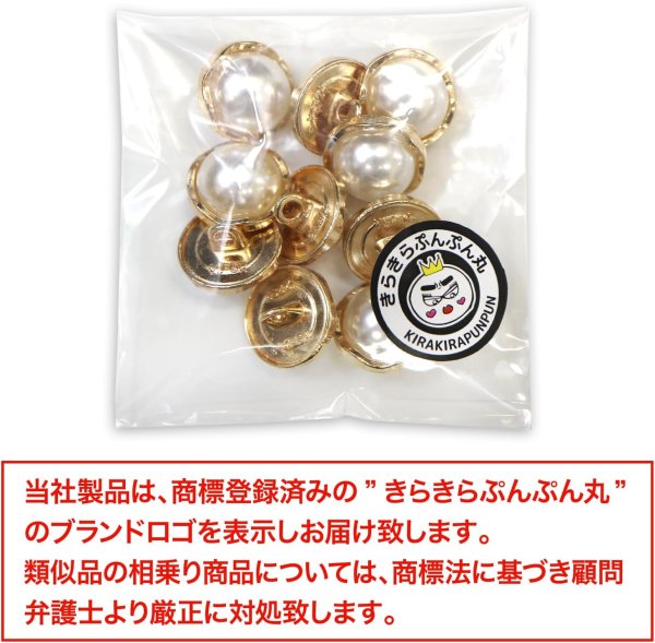 画像2: パールボタン 装飾 【波型 ゴールド】 ホワイト 白 パール ボタン ビジューボタン 飾りボタン 縫製ボタン 袖口ボタン 10個入り 【15mm】 きらきらぷんぷん丸 B-129 (2)