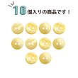 画像4: シェルボタン 【11.5mm】オレンジ 10個入り 染色 真珠 貝 二つ穴 手芸 装飾 おしゃれ きらきらぷんぷん丸 B-1300 (4)