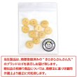 画像7: シェルボタン 【11.5mm】オレンジ 10個入り 染色 真珠 貝 二つ穴 手芸 装飾 おしゃれ きらきらぷんぷん丸 B-1300 (7)
