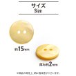 画像2: シェルボタン 【15mm】オレンジ 8個入り 染色 真珠 貝 二つ穴 手芸 装飾 おしゃれ きらきらぷんぷん丸 B-1301 (2)