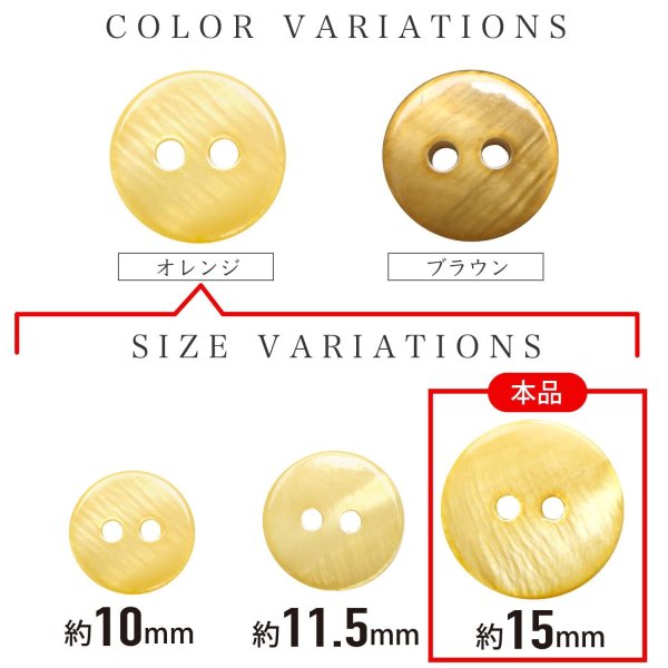画像3: シェルボタン 【15mm】オレンジ 8個入り 染色 真珠 貝 二つ穴 手芸 装飾 おしゃれ きらきらぷんぷん丸 B-1301 (3)