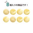 画像4: シェルボタン 【15mm】オレンジ 8個入り 染色 真珠 貝 二つ穴 手芸 装飾 おしゃれ きらきらぷんぷん丸 B-1301 (4)