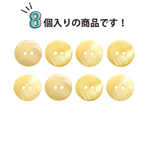 画像4: シェルボタン 【15mm】オレンジ 8個入り 染色 真珠 貝 二つ穴 手芸 装飾 おしゃれ きらきらぷんぷん丸 B-1301 (4)