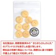 画像7: シェルボタン 【15mm】オレンジ 8個入り 染色 真珠 貝 二つ穴 手芸 装飾 おしゃれ きらきらぷんぷん丸 B-1301 (7)