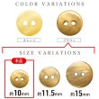 画像3: シェルボタン 【10mm】ブラウン 15個入り 染色 真珠 貝 二つ穴 手芸 装飾 おしゃれ きらきらぷんぷん丸 B-1302 (3)