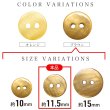 画像3: シェルボタン 【11.5mm】ブラウン 10個入り 染色 真珠 貝 二つ穴 手芸 装飾 おしゃれ きらきらぷんぷん丸 B-1303 (3)