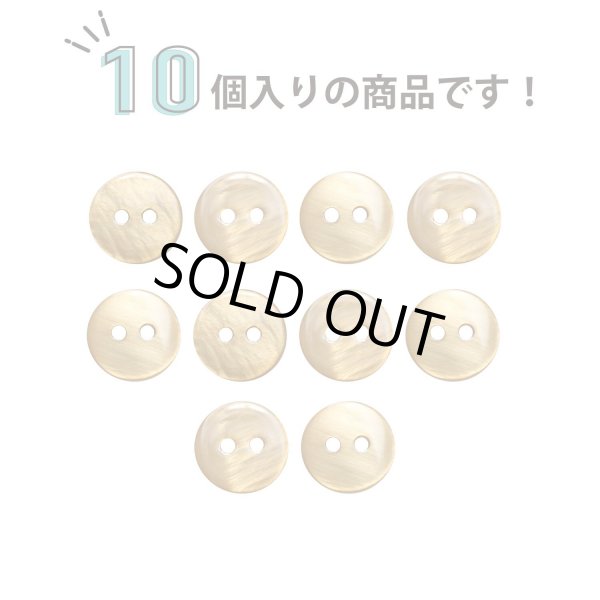 画像4: シェルボタン 【11.5mm】ブラウン 10個入り 染色 真珠 貝 二つ穴 手芸 装飾 おしゃれ きらきらぷんぷん丸 B-1303 (4)