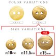 画像3: シェルボタン 【15mm】ブラウン 8個入り 染色 真珠 貝 二つ穴 手芸 装飾 おしゃれ きらきらぷんぷん丸 B-1304 (3)