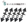画像4: トグルボタン ループ留め付き 【ブラック】 5セット入り ダッフル PUレザー コート ジャケット 裁縫 手芸 ハンドメイド DIY きらきらぷんぷん丸 B-1305 (4)