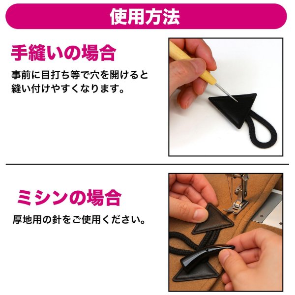 画像5: トグルボタン ループ留め付き 【ブラック】 5セット入り ダッフル PUレザー コート ジャケット 裁縫 手芸 ハンドメイド DIY きらきらぷんぷん丸 B-1305 (5)
