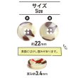 画像2: マーブルボタン セパレートライン 22mm 【アイボリー＆ブラウン】 8個入り 四つ穴 手芸 装飾 おしゃれ 縫製 洋服 きらきらぷんぷん丸 B-1306 (2)