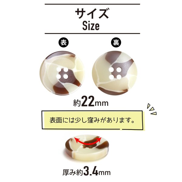 画像2: マーブルボタン セパレートライン 22mm 【アイボリー＆ブラウン】 8個入り 四つ穴 手芸 装飾 おしゃれ 縫製 洋服 きらきらぷんぷん丸 B-1306 (2)