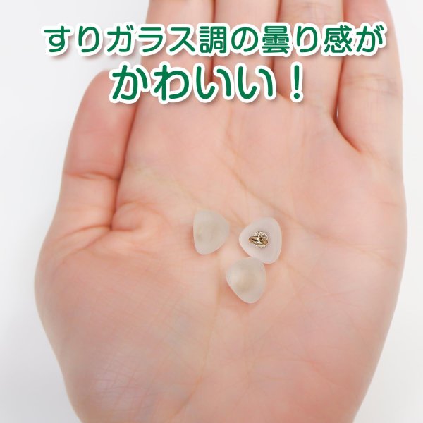 画像5: 足つきボタン 三角 マット 透け感【ホワイト】白 クリア 20個入り【10mm】樹脂製 手芸 かわいい おしゃれ きらきらぷんぷん丸 B-1307 (5)