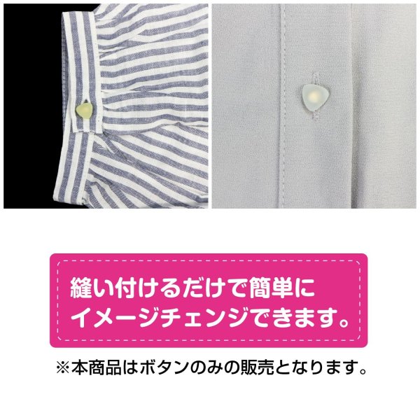画像6: 足つきボタン 三角 マット 透け感【ホワイト】白 クリア 20個入り【10mm】樹脂製 手芸 かわいい おしゃれ きらきらぷんぷん丸 B-1307 (6)