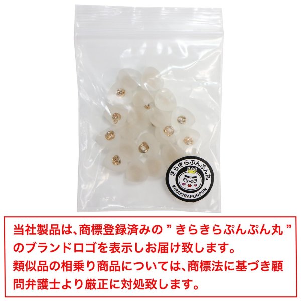 画像7: 足つきボタン 三角 マット 透け感【ホワイト】白 クリア 20個入り【10mm】樹脂製 手芸 かわいい おしゃれ きらきらぷんぷん丸 B-1307 (7)