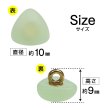 画像2: 足つきボタン 三角 マット 透け感【グリーン】緑 クリア 20個入り【10mm】樹脂製 手芸 かわいい おしゃれ きらきらぷんぷん丸 B-1308 (2)