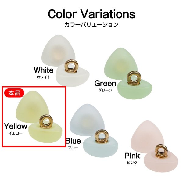 画像3: 足つきボタン 三角 マット 透け感【イエロー】黄色 クリア 20個入り【10mm】樹脂製 手芸 かわいい おしゃれ きらきらぷんぷん丸 B-1309 (3)