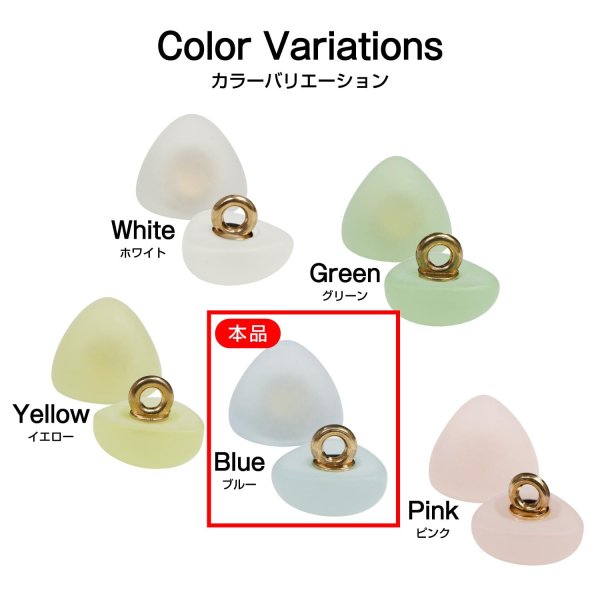 画像3: 足つきボタン 三角 マット 透け感【ブルー】青 クリア 20個入り【10mm】樹脂製 手芸 かわいい おしゃれ きらきらぷんぷん丸 B-1310 (3)