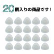 画像4: 足つきボタン 三角 マット 透け感【ブルー】青 クリア 20個入り【10mm】樹脂製 手芸 かわいい おしゃれ きらきらぷんぷん丸 B-1310 (4)