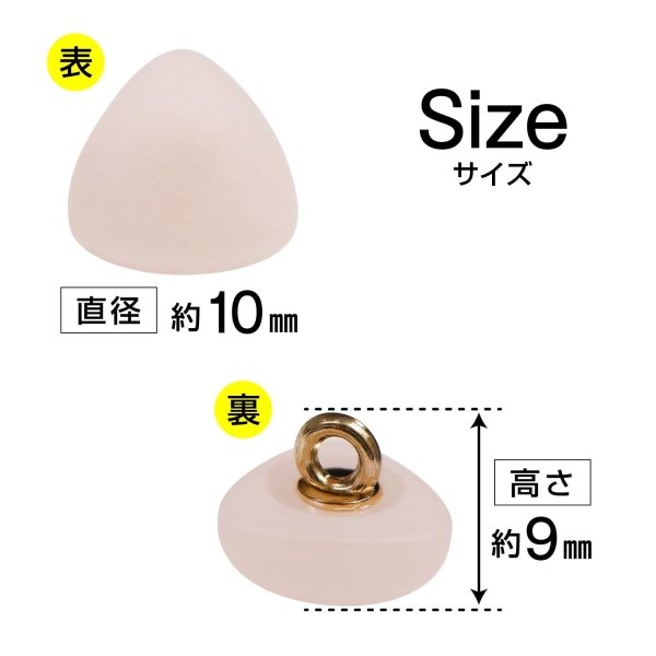 画像2: 足つきボタン 三角 マット 透け感【ピンク】クリア 20個入り【10mm】樹脂製 手芸 かわいい おしゃれ きらきらぷんぷん丸 B-1311 (2)