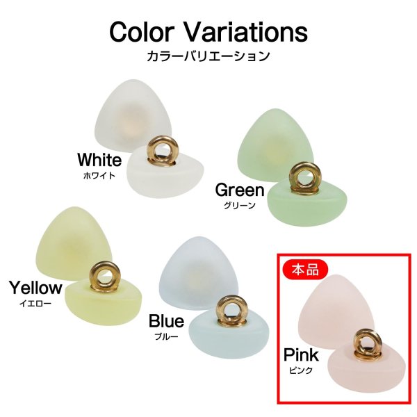 画像3: 足つきボタン 三角 マット 透け感【ピンク】クリア 20個入り【10mm】樹脂製 手芸 かわいい おしゃれ きらきらぷんぷん丸 B-1311 (3)