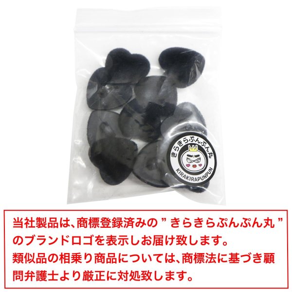 画像7: フロッキー調 ハートボタン 【ブラック】 10個入り 足つき シャンク 手芸 縫製 装飾 洋服 可愛い きらきらぷんぷん丸 B-1312 (7)