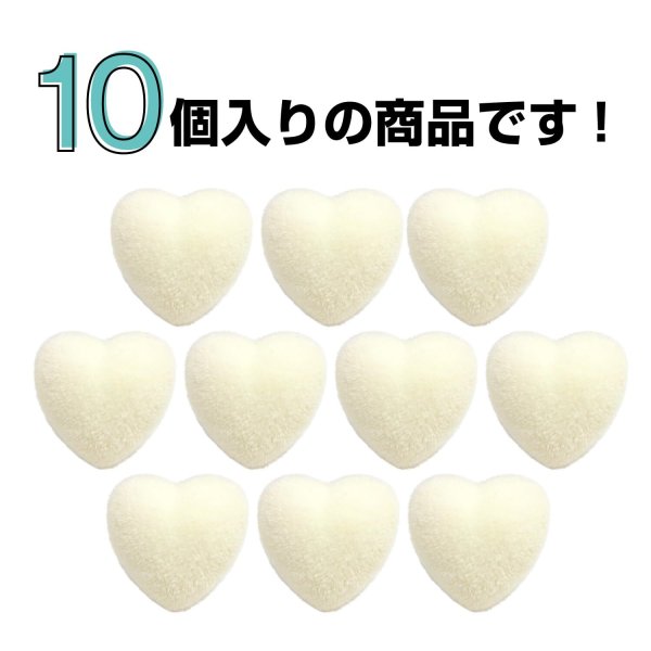 画像4: フロッキー調 ハートボタン 【アイボリー】 10個入り 足つき シャンク 手芸 縫製 装飾 洋服 可愛い きらきらぷんぷん丸 B-1313 (4)
