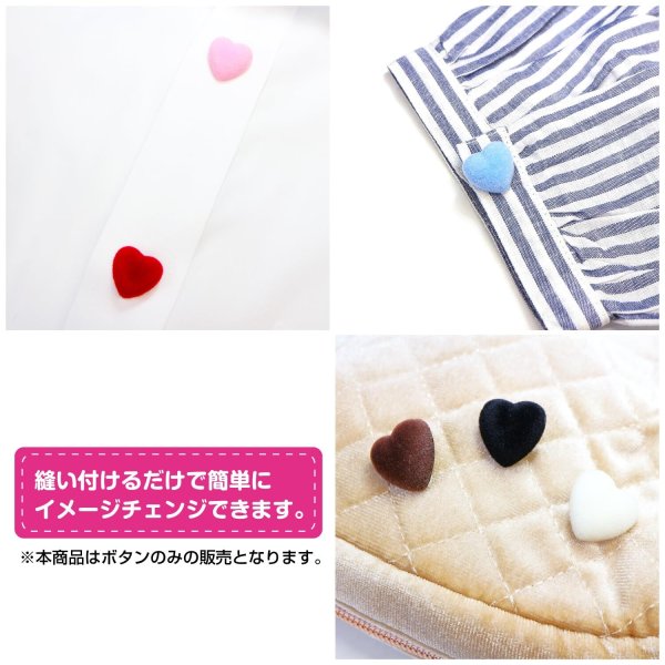 画像6: フロッキー調 ハートボタン 【アイボリー】 10個入り 足つき シャンク 手芸 縫製 装飾 洋服 可愛い きらきらぷんぷん丸 B-1313 (6)