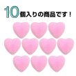 画像4: フロッキー調 ハートボタン 【ピンク】 10個入り 足つき シャンク 手芸 縫製 装飾 洋服 可愛い きらきらぷんぷん丸 B-1314 (4)