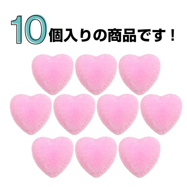 画像4: フロッキー調 ハートボタン 【ピンク】 10個入り 足つき シャンク 手芸 縫製 装飾 洋服 可愛い きらきらぷんぷん丸 B-1314 (4)