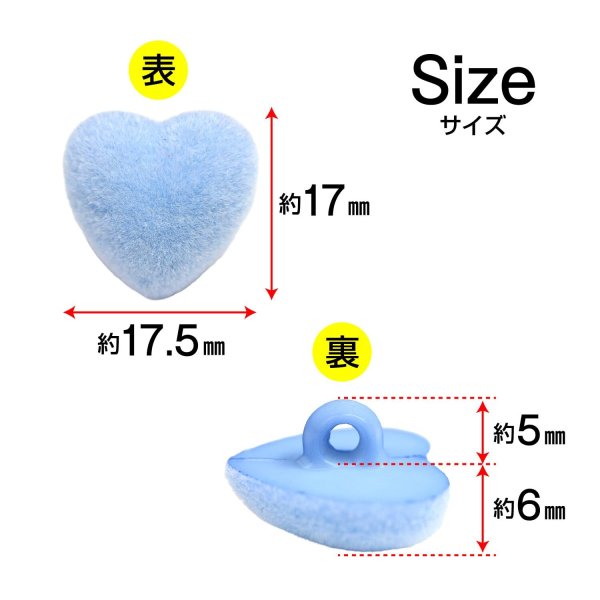 画像2: フロッキー調 ハートボタン 【ライトブルー】 10個入り 足つき シャンク 手芸 縫製 装飾 洋服 可愛い きらきらぷんぷん丸 B-1316 (2)