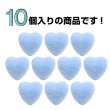 画像4: フロッキー調 ハートボタン 【ライトブルー】 10個入り 足つき シャンク 手芸 縫製 装飾 洋服 可愛い きらきらぷんぷん丸 B-1316 (4)